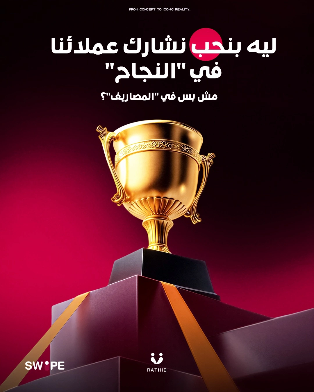 Trophy